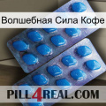 Волшебная Сила Кофе viagra2